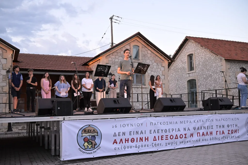 Πάτρα: Είπαν «όχι» στα ναρκωτικά με δημιουργίες, μουσική, τραγούδι και χορό
