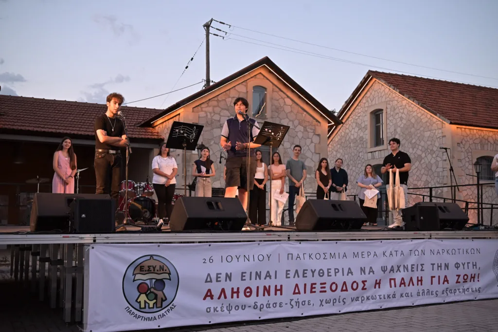 Πάτρα: Είπαν «όχι» στα ναρκωτικά με δημιουργίες, μουσική, τραγούδι και χορό