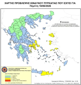 Καιρός: Συναγερμός από τη Γενική Γραμματεία Πολιτικής Προστασίας για φωτιά σε 11 περιοχές