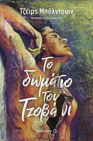 Pride Month: Βιβλία με ΛΟΑΤΚΙ+ ιστορίες που αξίζει να διαβάσετε τον Ιούνιο Pride Month: Βιβλία με ΛΟΑΤΚΙ+ ιστορίες που αξίζει να διαβάσετε τον Ιούνιο