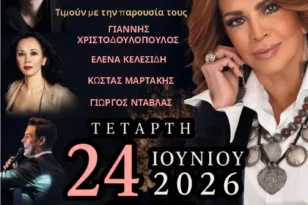 Μαρτυρική Κοινότητα Ερυμάνθειας: Προλογίζει την εκδήλωση η Μιμή Ντενίση