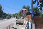 Ραντάρ Καμίνια για την διέλευση φορτηγών