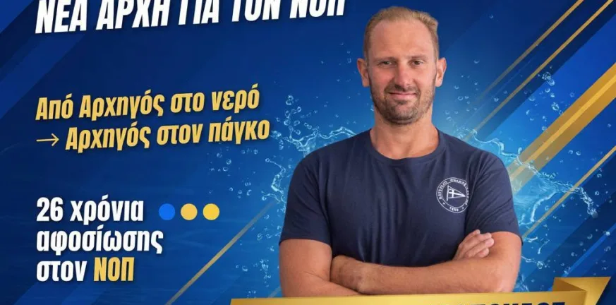 Ο Κανέλλος ανακοινώνει