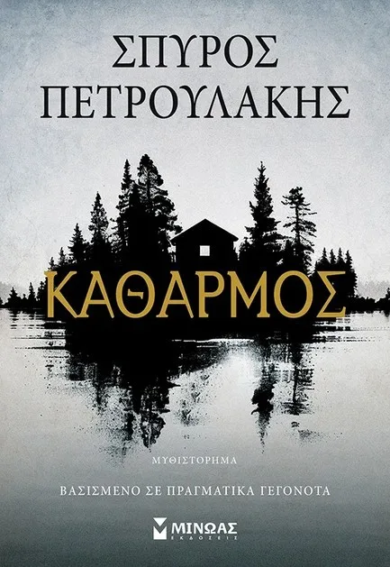 Βιβλία για την παραλία: Τι να βάλεις φέτος στην τσάντα των διακοπών Βιβλία για την παραλία: Τι να βάλεις φέτος στην τσάντα των διακοπών