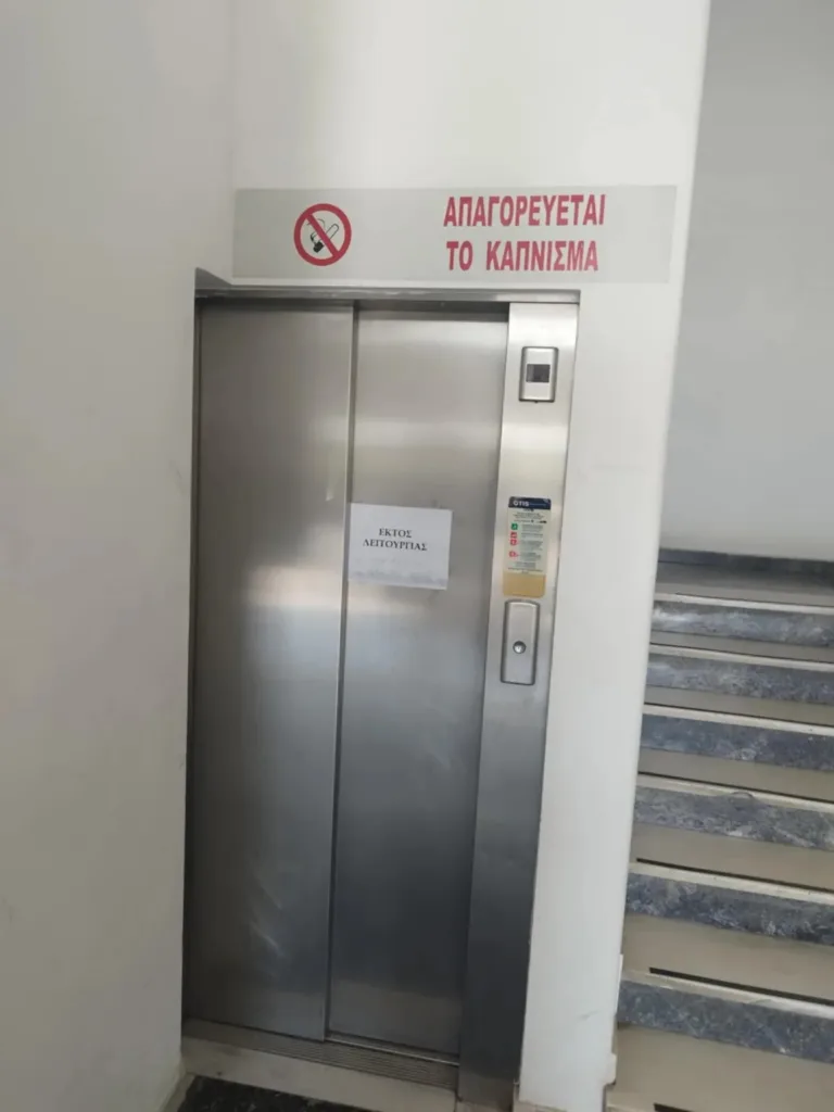 Πάτρα: Εικόνες ντροπής έξω από την Τροχαία με αναπήρους να περιμένουν - Στον εισαγγελέα για τον ανελκυστήρα