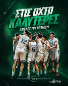 Στους "8" του κόσμου τα Εκπαιδευτήρια "Αναγέννηση" και φουλ για 4άδα!