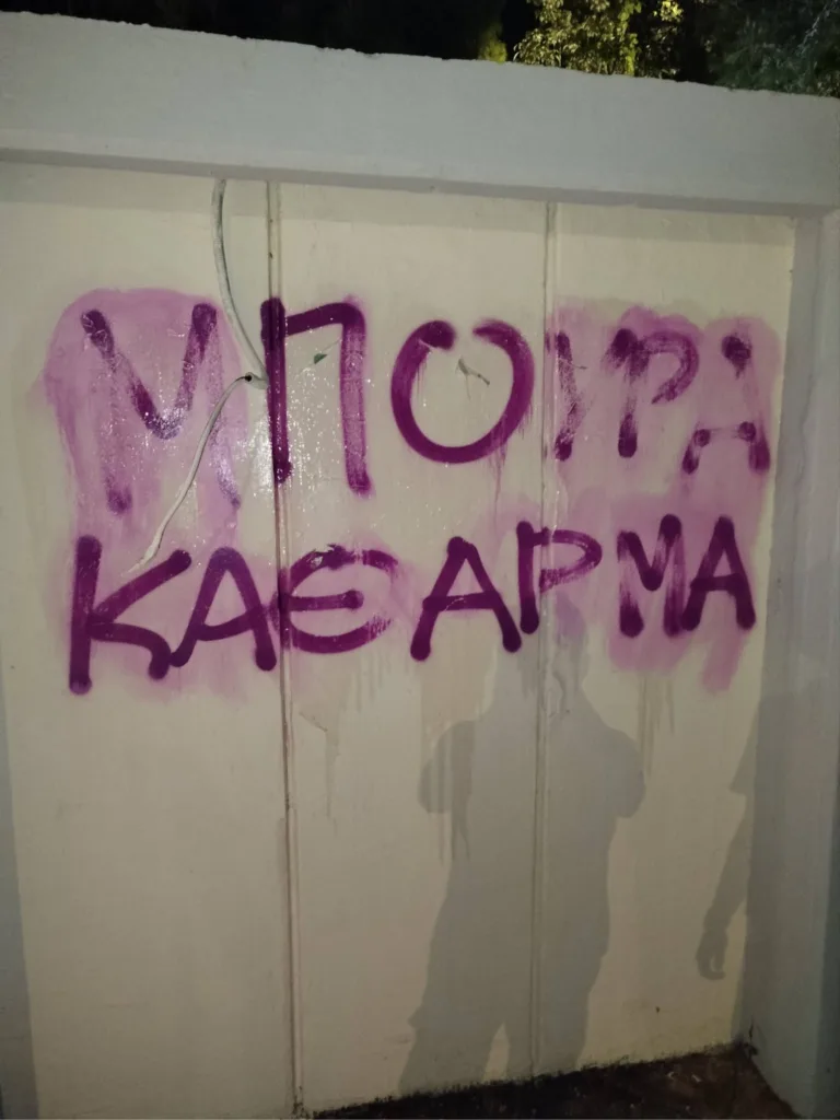 Πάτρα: Συνθήματα κατά του Πρύτανη στον ναό της Πανεπιστημιούπολης – «Δεν τους φοβάμαι» λέει ο Μπούρας ΦΩΤΟ