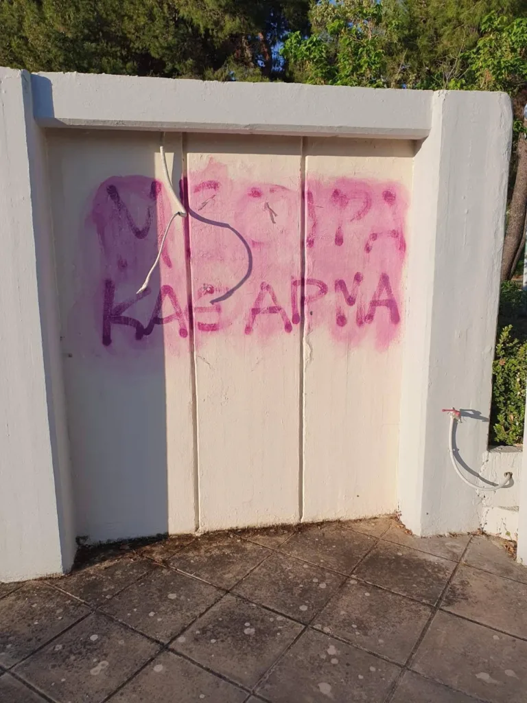 Πάτρα: Συνθήματα κατά του Πρύτανη στον ναό της Πανεπιστημιούπολης – «Δεν τους φοβάμαι» λέει ο Μπούρας ΦΩΤΟ Πάτρα: Συνθήματα κατά του Πρύτανη στον ναό της Πανεπιστημιούπολης – «Δεν τους φοβάμαι» λέει ο Μπούρας ΦΩΤΟ