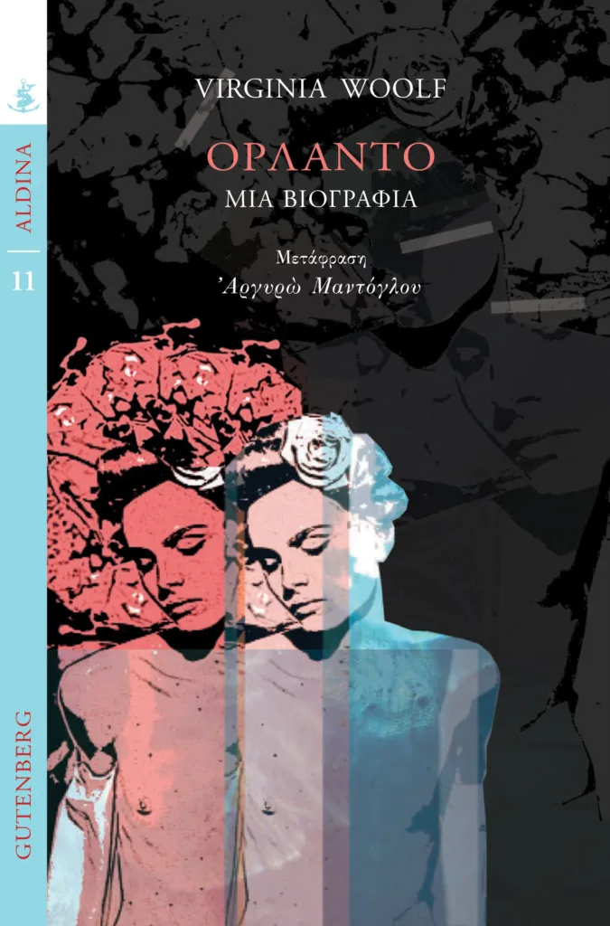 Pride Month: Βιβλία με ΛΟΑΤΚΙ+ ιστορίες που αξίζει να διαβάσετε τον Ιούνιο Pride Month: Βιβλία με ΛΟΑΤΚΙ+ ιστορίες που αξίζει να διαβάσετε τον Ιούνιο