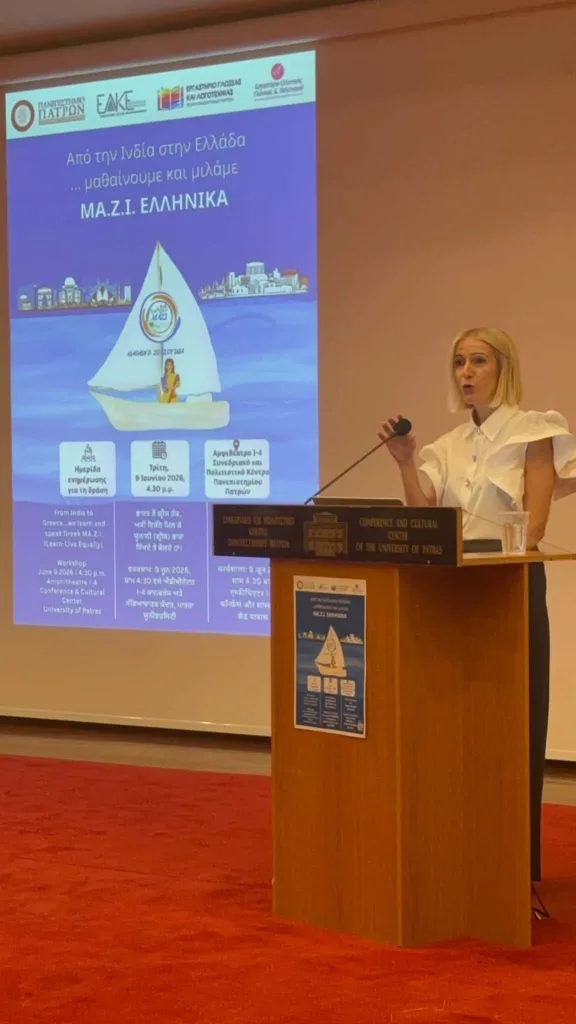 Πανεπιστήμιο Πατρών: Μαθήματα ελληνικών για γυναίκες που χτίζουν μια νέα ζωή στην Αχαΐα ΦΩΤΟ Πανεπιστήμιο Πατρών: Μαθήματα ελληνικών για γυναίκες που χτίζουν μια νέα ζωή στην Αχαΐα ΦΩΤΟ