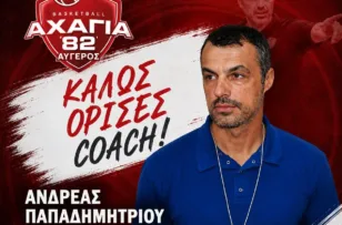 Επίσημο του Ανδρέα Παπαδημητρίου στην Αχαγιά '82: «Μία ομάδα, μία πορεία»!