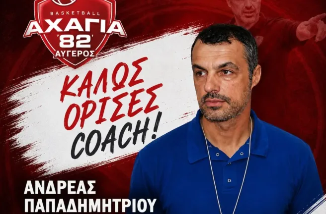 Επίσημο του Ανδρέα Παπαδημητρίου στην Αχαγιά '82: «Μία ομάδα, μία πορεία»!