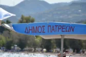 Πάτρα: Διήμερο δράσεων από το Δήμο για την Παγκόσμια Ημέρα Περιβάλλοντος