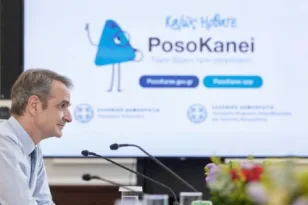 PosoKanei.gov.gr: Η νέα εφαρμογή για τιμές στα σούπερ μάρκετ – Πώς συγκρίνει προϊόντα