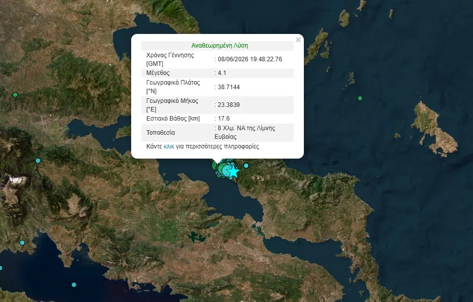 Νέα σεισμική δόνηση στην Εύβοια, σε εξέλιξη οι αυτοψίες για τις ζημιές σε δεκάδες κτίρια Νέα σεισμική δόνηση στην Εύβοια, σε εξέλιξη οι αυτοψίες για τις ζημιές σε δεκάδες κτίρια