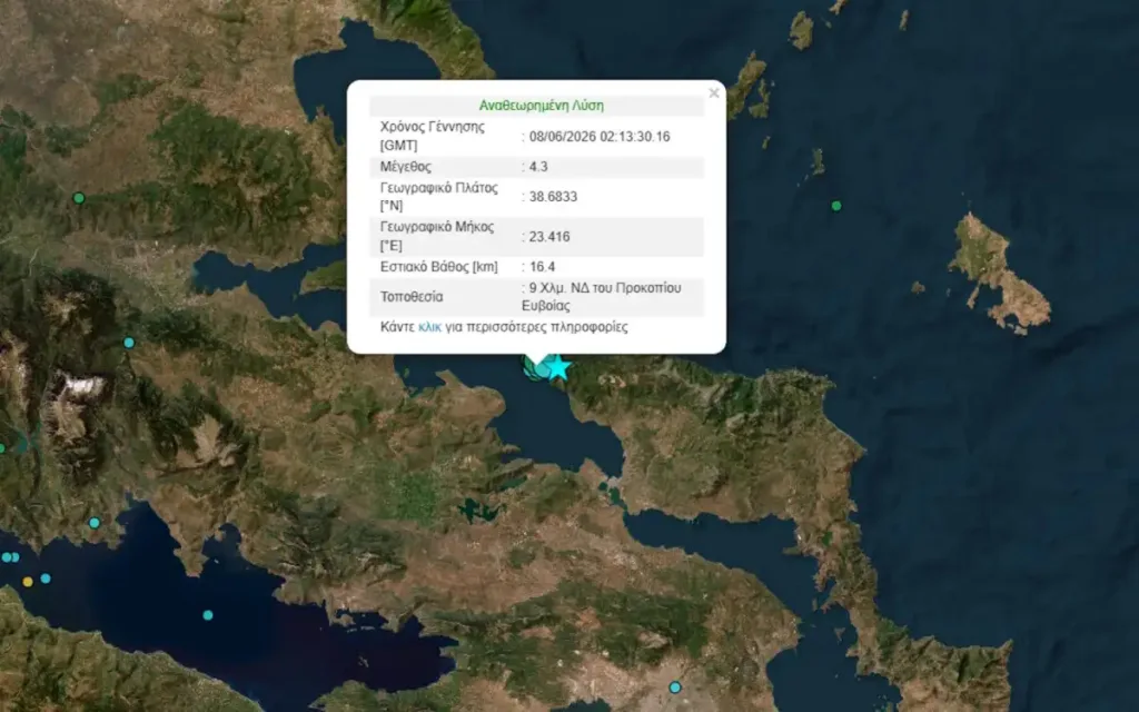 Εύβοια: Nέος σεισμός τα ξημερώματα, παρακολουθείται η μετασεισμική δραστηριότητα Εύβοια: Nέος σεισμός τα ξημερώματα, παρακολουθείται η μετασεισμική δραστηριότητα