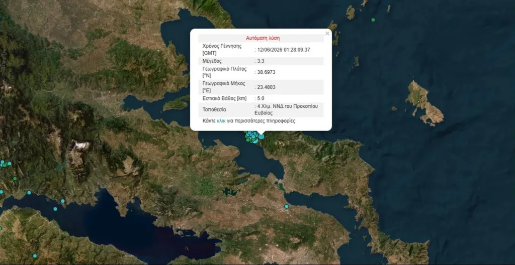 Πρωινό ταρακούνημα στην Εύβοια: Νέα σεισμική δόνηση τα ξημερώματα Πρωινό ταρακούνημα στην Εύβοια: Νέα σεισμική δόνηση τα ξημερώματα