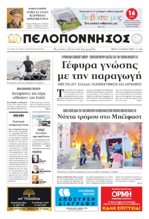 Ειδησεις ΠΡΩΤΟΣΕΛΙΔΟ