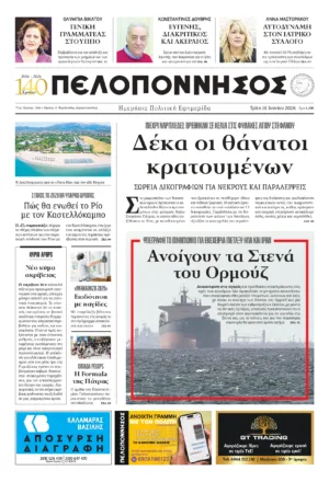 Αυτόπροσχέδιο στο ΣΕΛΙΔΑ
