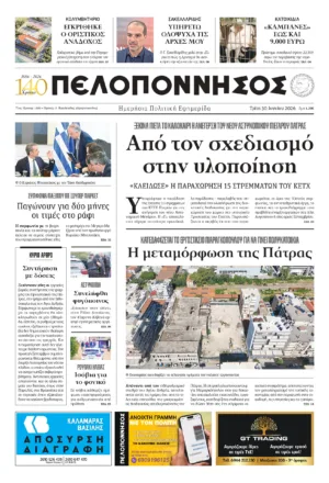 ΠΡΩΤΟΣΕΛΙΔΟ 30.06.2026