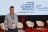Σε Ημερίδα της ΚΕΔΕ για την Τεχνητή Νοημοσύνη ο Πέτρος Ψωμάς