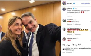 Κυριάκος Μητσοτάκης: Χρόνια πολλά αγάπη μου... Κυριάκος Μητσοτάκης: Χρόνια πολλά αγάπη μου...