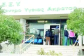 Στέλνουν μονοεγονεϊκή μητέρα-παιδίατρο στη Ζάκυνθο: Μάνα 6χρονου με «εντέλλεσθε»
