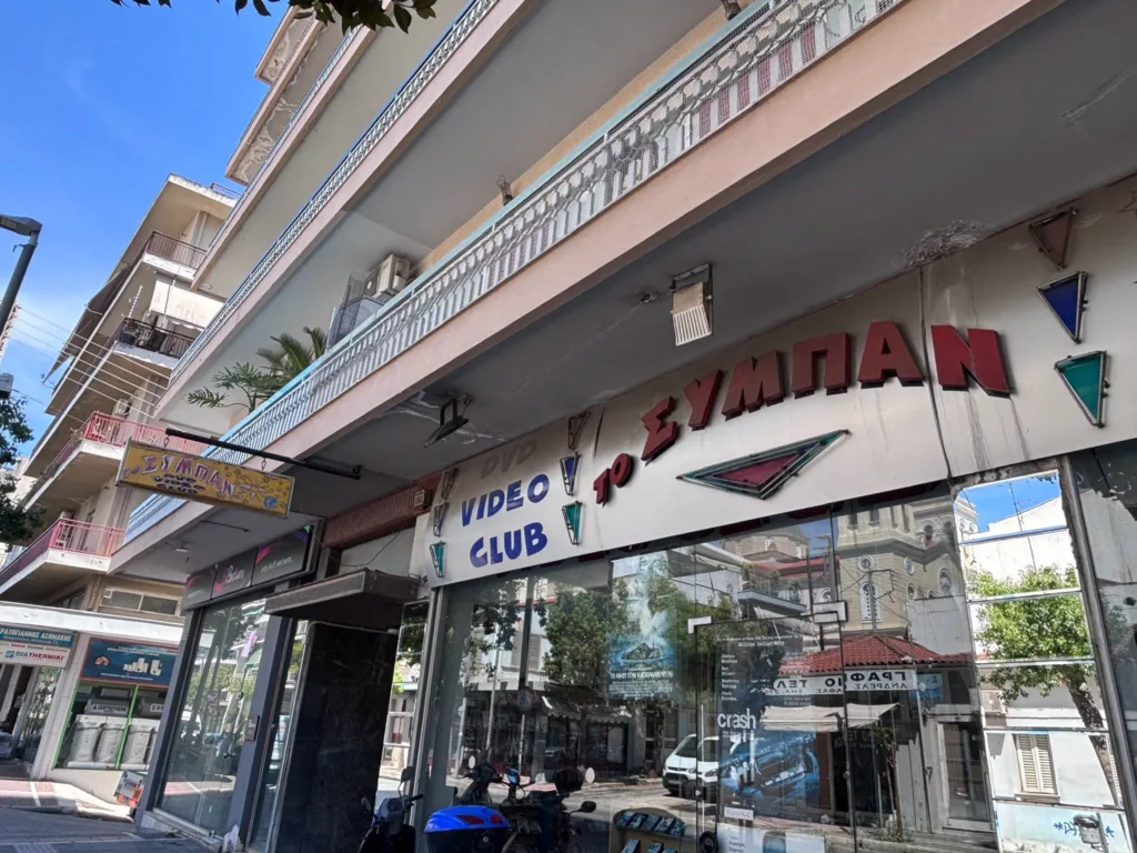 Πάτρα: Το «Σύμπαν» που σταμάτησε να γυρίζει - Οι ταινίες που ξέμειναν στη βιτρίνα ΦΩΤΟ