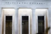 Τράπεζα της Ελλάδος: Στο 4,45% η «ψαλίδα» μεταξύ καταθέσεων και δανείων τον Απρίλιο