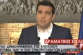 Από τον βασιλιά στο μνημόνιο: Οι 8 φορές που η Ελλάδα ψήφισε με Ναι ή Όχι