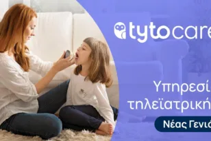 Λύσεις τηλειατρικής TytoCare