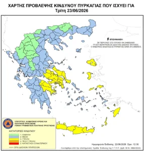 Πολιτική Προστασία: «Κίτρινος» συναγερμός σε Αττική, Εύβοια και Αιγαίο Πολιτική Προστασία: «Κίτρινος» συναγερμός σε Αττική, Εύβοια και Αιγαίο