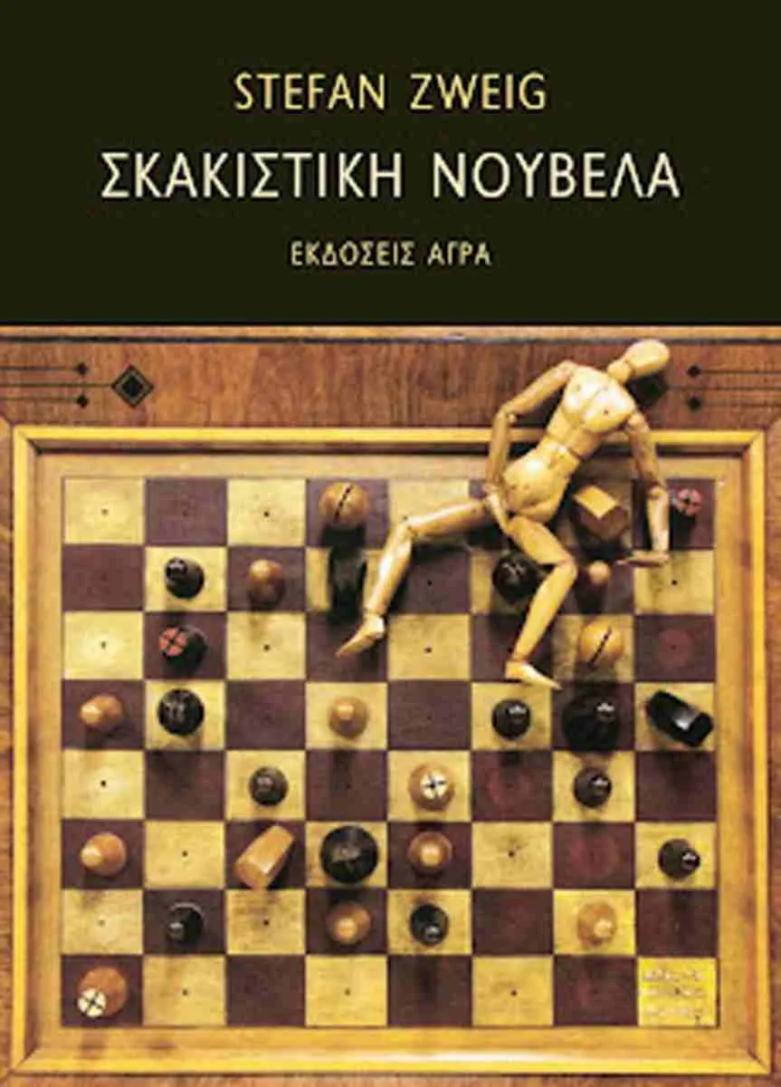 7 βιβλία που διαβάζονται μέσα σε ένα βράδυ αλλά μένουν στο μυαλό για μέρες