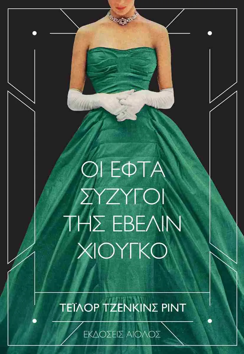 Το επόμενο βιβλίο των διακοπών σου βρίσκεται σε αυτή τη λίστα - 20 προτάσεις για κάθε διάθεση Το επόμενο βιβλίο των διακοπών σου βρίσκεται σε αυτή τη λίστα - 20 προτάσεις για κάθε διάθεση