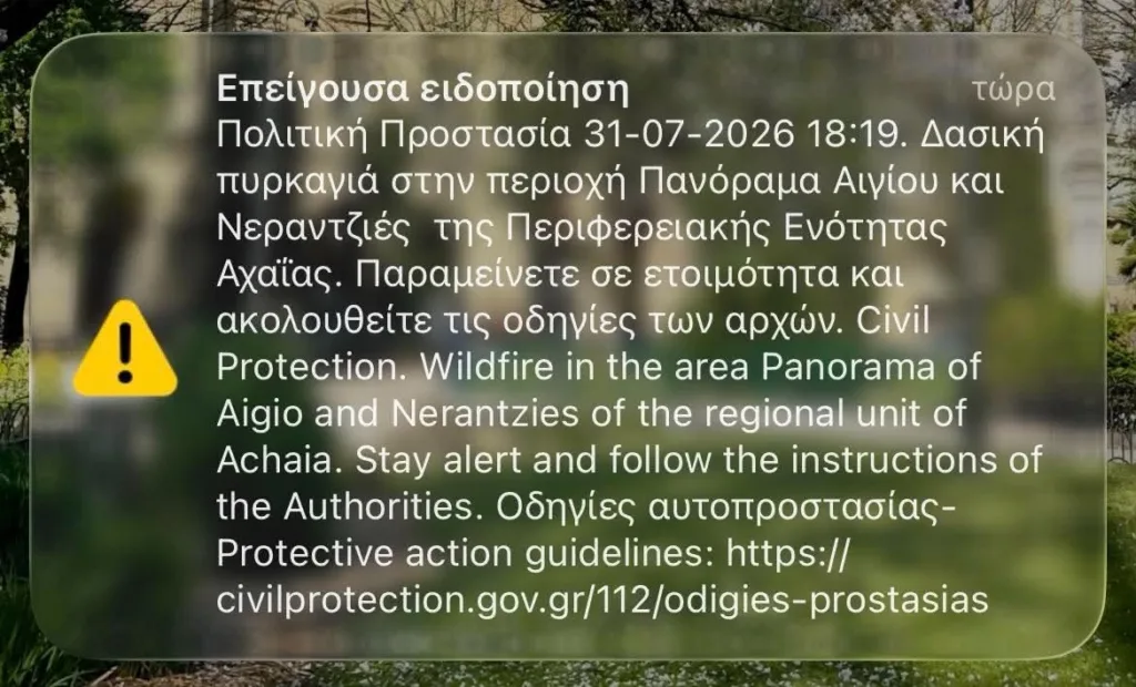 Αιγιάλεια: Φωτιά πάνω από την Ακολη - Μήνυμα από το 112 – Μεγάλη κινητοποίηση της Πυροσβεστικής Αιγιάλεια: Φωτιά πάνω από την Ακολη - Μήνυμα από το 112 – Μεγάλη κινητοποίηση της Πυροσβεστικής