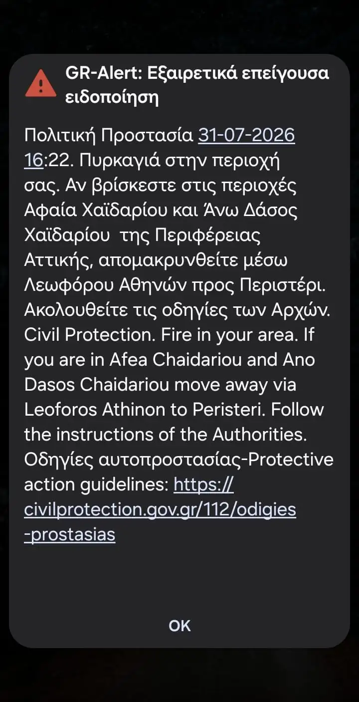 Συναγερμός στο Χαϊδάρι: Εκκενώνονται Αφαία και Άνω Δάσος – Προς Περιστέρι μέσω Λεωφόρου Αθηνών Συναγερμός στο Χαϊδάρι: Εκκενώνονται Αφαία και Άνω Δάσος – Προς Περιστέρι μέσω Λεωφόρου Αθηνών