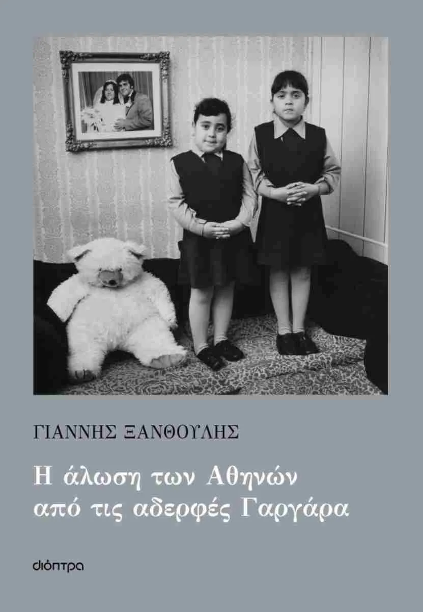 Το επόμενο βιβλίο των διακοπών σου βρίσκεται σε αυτή τη λίστα - 20 προτάσεις για κάθε διάθεση Το επόμενο βιβλίο των διακοπών σου βρίσκεται σε αυτή τη λίστα - 20 προτάσεις για κάθε διάθεση