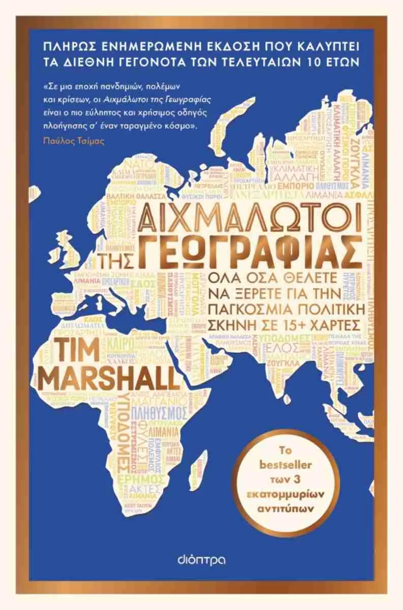 Το επόμενο βιβλίο των διακοπών σου βρίσκεται σε αυτή τη λίστα - 20 προτάσεις για κάθε διάθεση Το επόμενο βιβλίο των διακοπών σου βρίσκεται σε αυτή τη λίστα - 20 προτάσεις για κάθε διάθεση