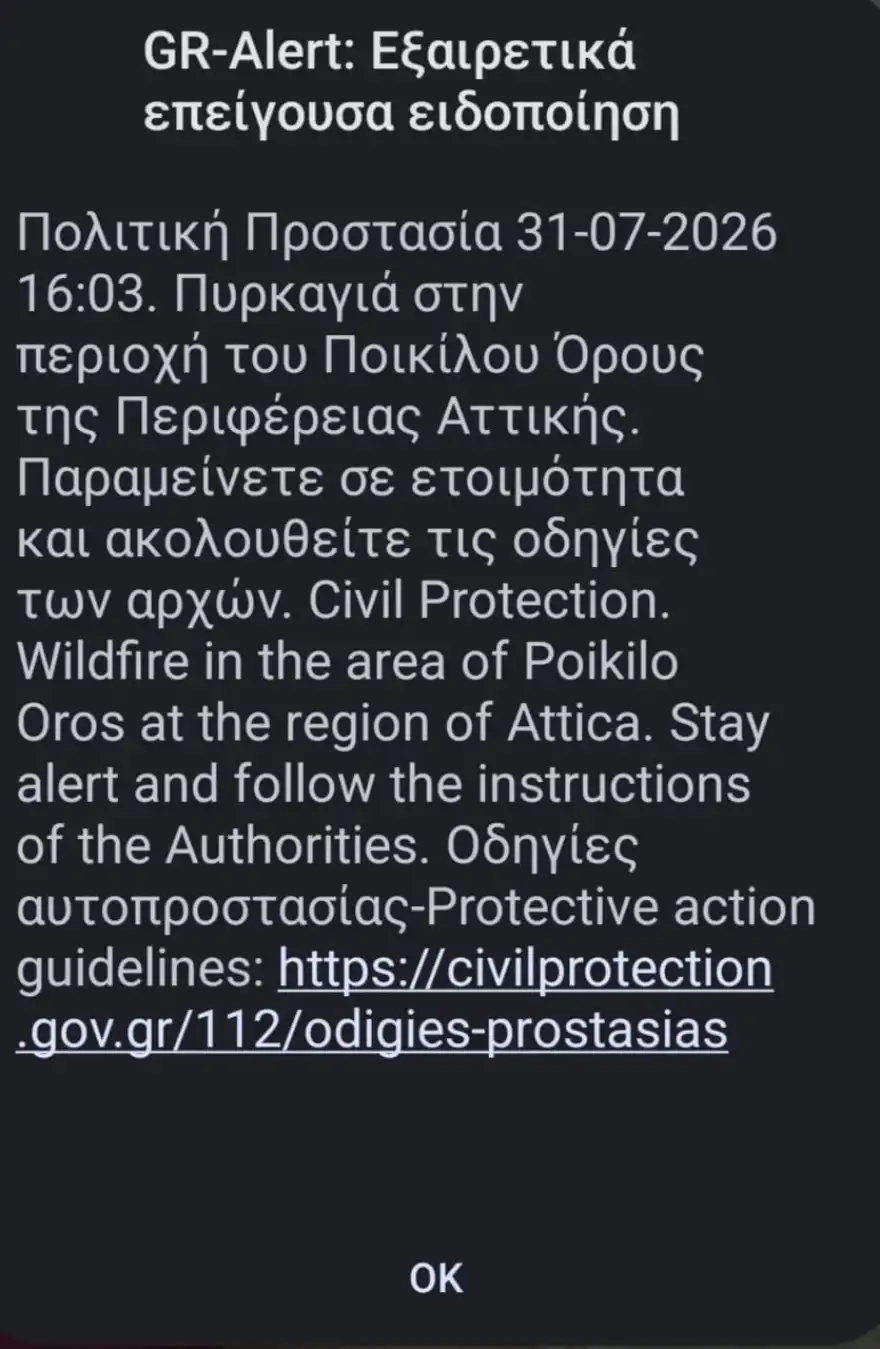 Συναγερμός στην Αττική: Φωτιά στην Περιφερειακή Αιγάλεω – Ήχησε το 112 Συναγερμός στην Αττική: Φωτιά στην Περιφερειακή Αιγάλεω – Ήχησε το 112