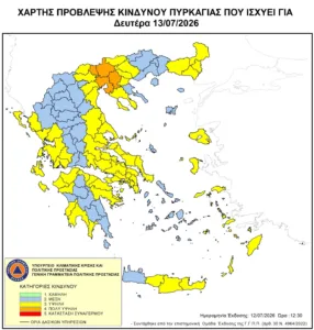 Ποιες Περιφερειακές Ενότητες τίθενται σε συναγερμό για κίνδυνο πυρκαγιών Ποιες Περιφερειακές Ενότητες τίθενται σε συναγερμό για κίνδυνο πυρκαγιών