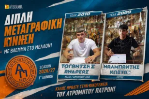 Ο Ατρόμητος απέκτησε Ναλμπάντη και Τογαντζή