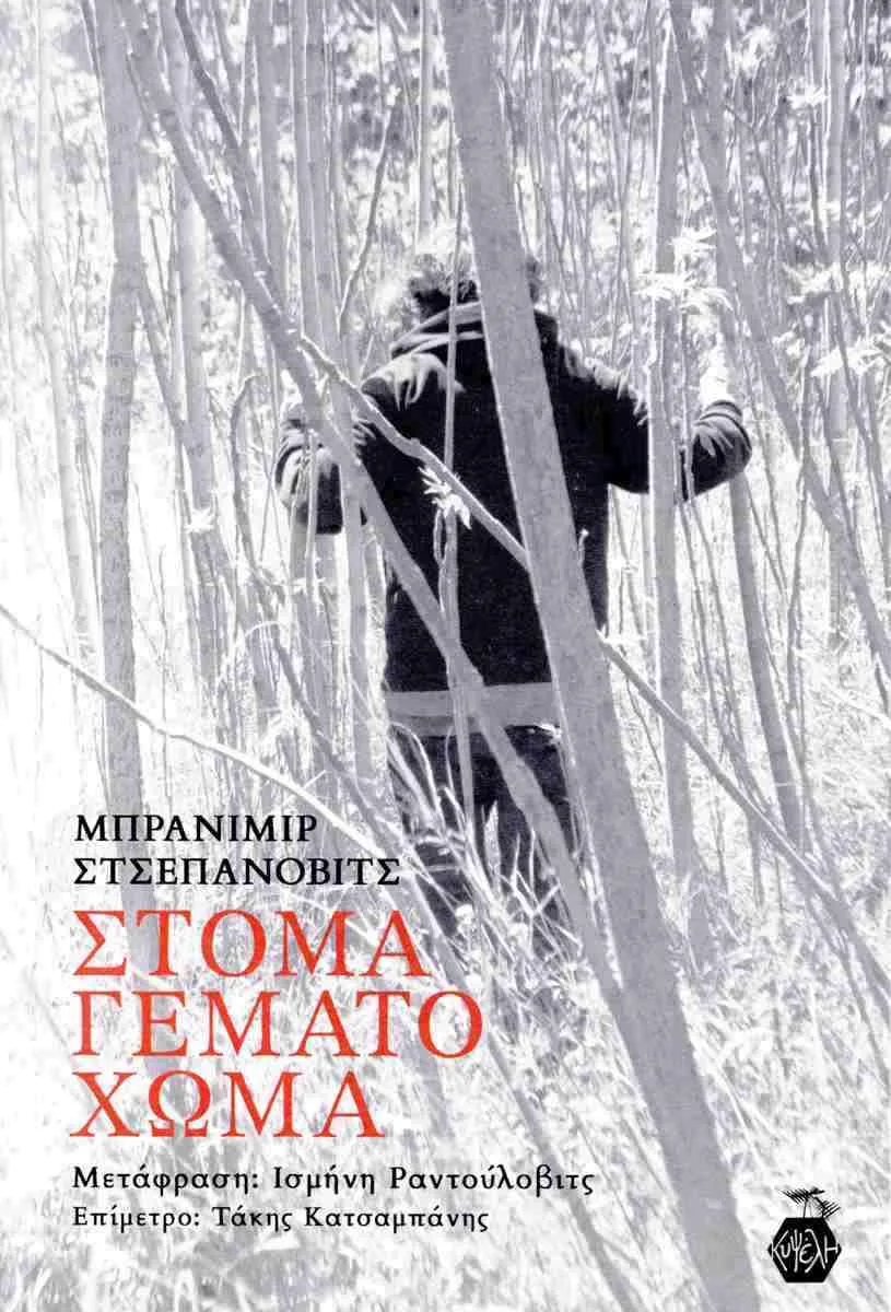 Το επόμενο βιβλίο των διακοπών σου βρίσκεται σε αυτή τη λίστα - 20 προτάσεις για κάθε διάθεση Το επόμενο βιβλίο των διακοπών σου βρίσκεται σε αυτή τη λίστα - 20 προτάσεις για κάθε διάθεση