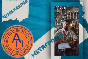 Διπλή μεταγραφική ενίσχυση για τον Ατρόμητο Πατρών