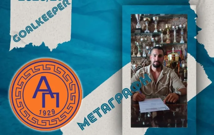 Διπλή μεταγραφική ενίσχυση για τον Ατρόμητο Πατρών