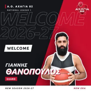 Η Αχαγιά ΄82 ανακοίνωσε Θανόπουλο και Αθανασόπουλο Η Αχαγιά ΄82 ανακοίνωσε Θανόπουλο και Αθανασόπουλο
