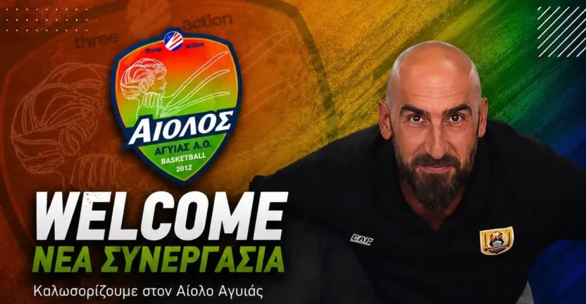Και ο Μιχάλης Μπακόπουλος στο σταφ του Αίολου Αγυιάς