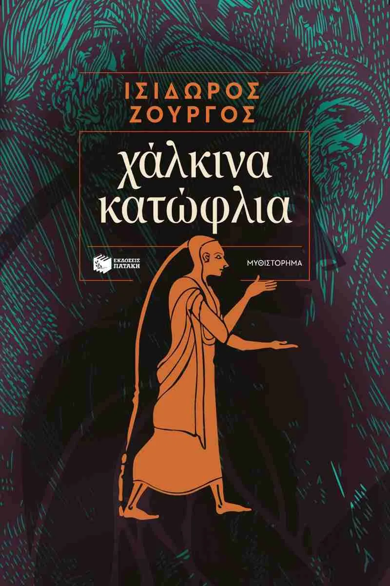 Το επόμενο βιβλίο των διακοπών σου βρίσκεται σε αυτή τη λίστα - 20 προτάσεις για κάθε διάθεση Το επόμενο βιβλίο των διακοπών σου βρίσκεται σε αυτή τη λίστα - 20 προτάσεις για κάθε διάθεση