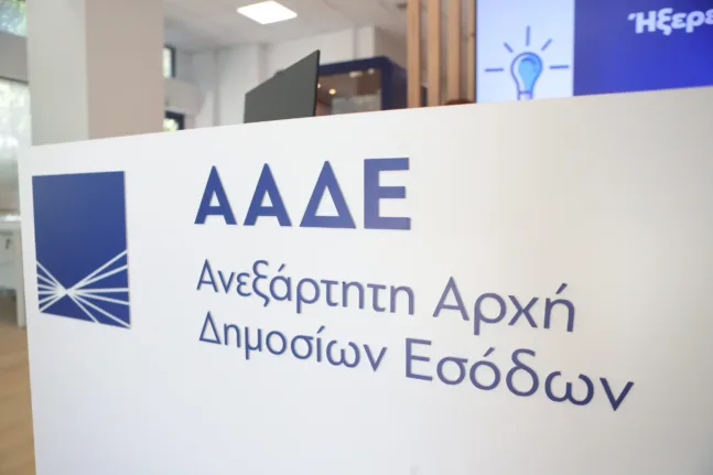 Η ΑΑΔΕ φέρνει νέα myPoint: Πού ανοίγουν τα επόμενα σημεία εξυπηρέτησης