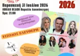 4ο Φεστιβάλ Πατάτας «Ερυθρά Γαία 2026» στη Λακκόπετρα – Πολιτισμός, γεύσεις και παράδοση στη Δυτική Αχαΐα