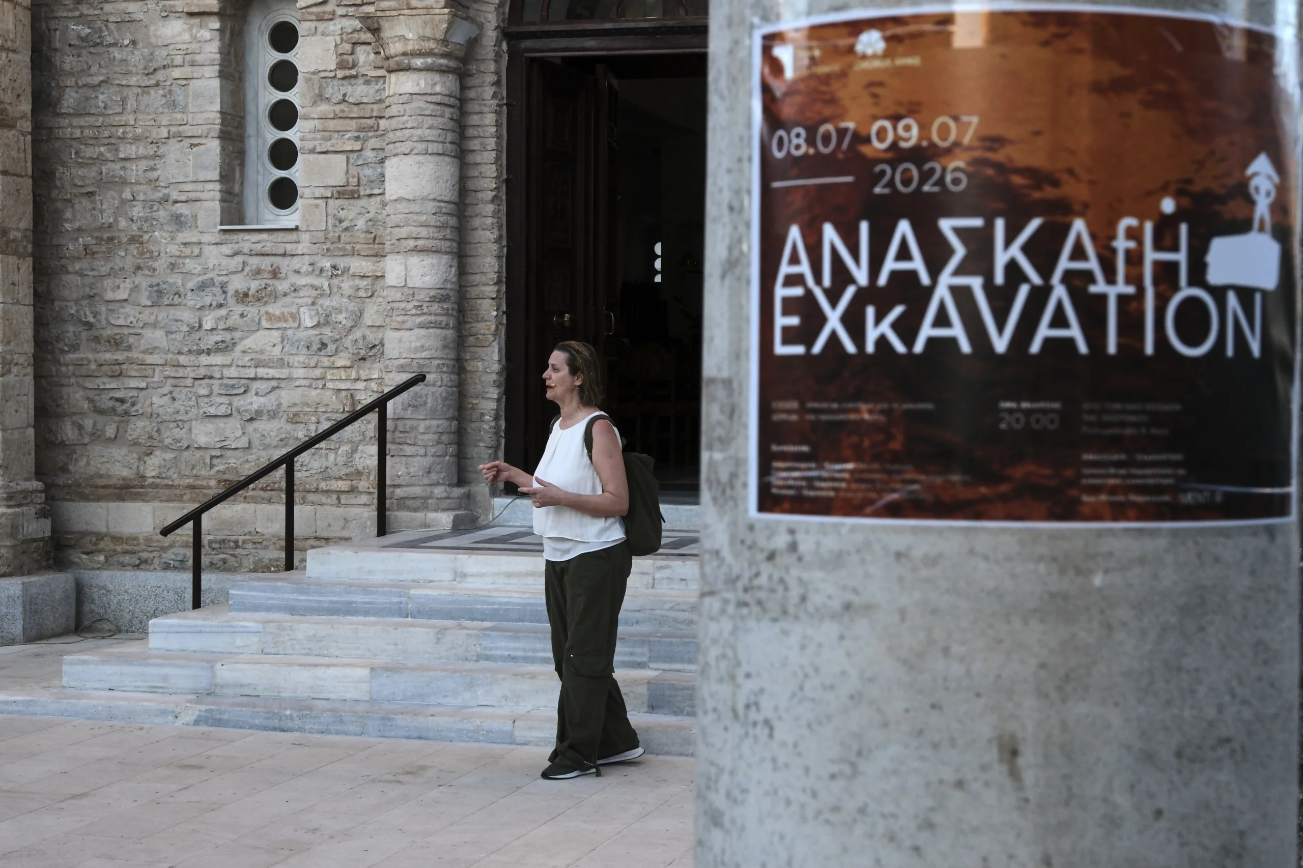 Αίγιο: Η «Ανασκαφή» έβγαλε τη μνήμη στο φως – Το μουσείο έγινε ζωντανή σκηνή Αίγιο: Η «Ανασκαφή» έβγαλε τη μνήμη στο φως – Το μουσείο έγινε ζωντανή σκηνή